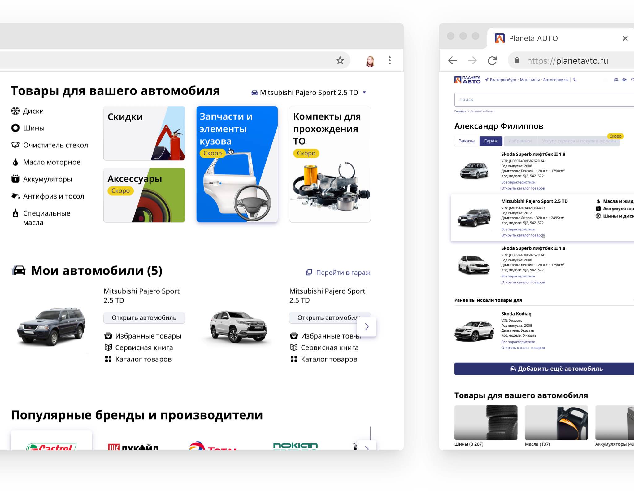 Планета Авто Екатеринбург Интернет Магазин Каталог Товаров